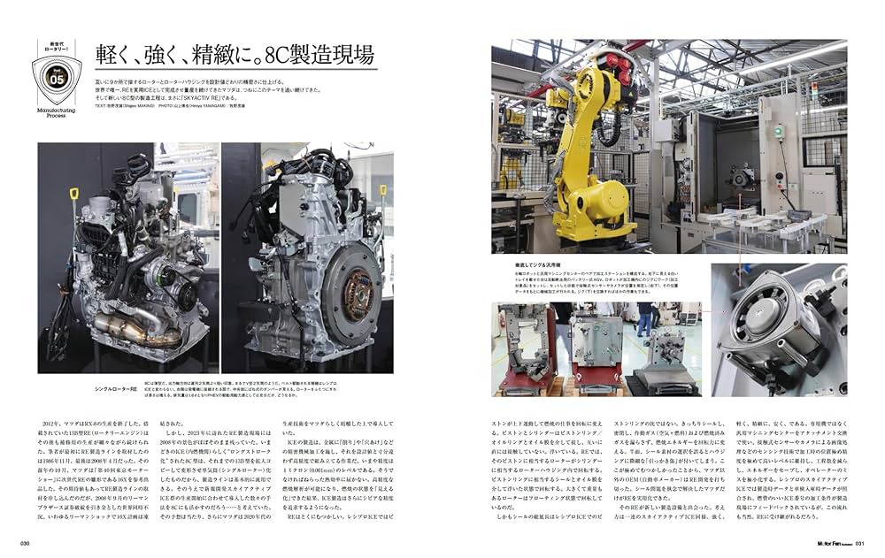Motor Fan illustrated vol41からvol80 三栄オンラインストア】Motor Fan illustratedVol.186 図解特集